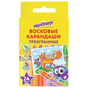 Карандаши восковые 24цв.  ЮНЛАНДИЯ 